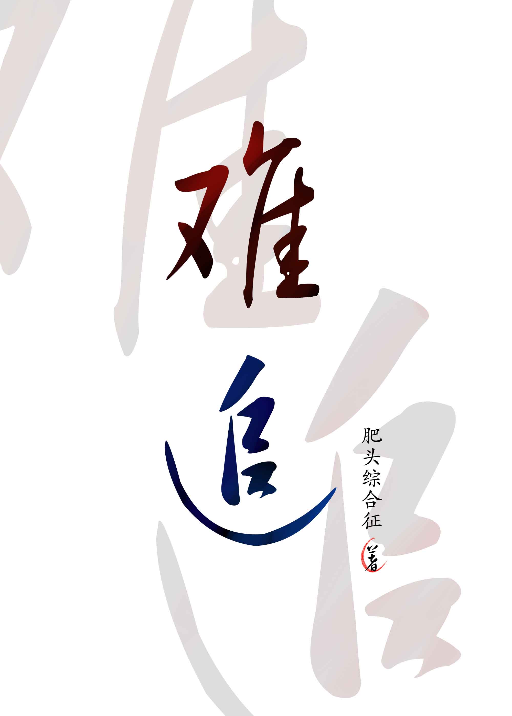 学长不可以