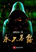 最好不过明天见txt