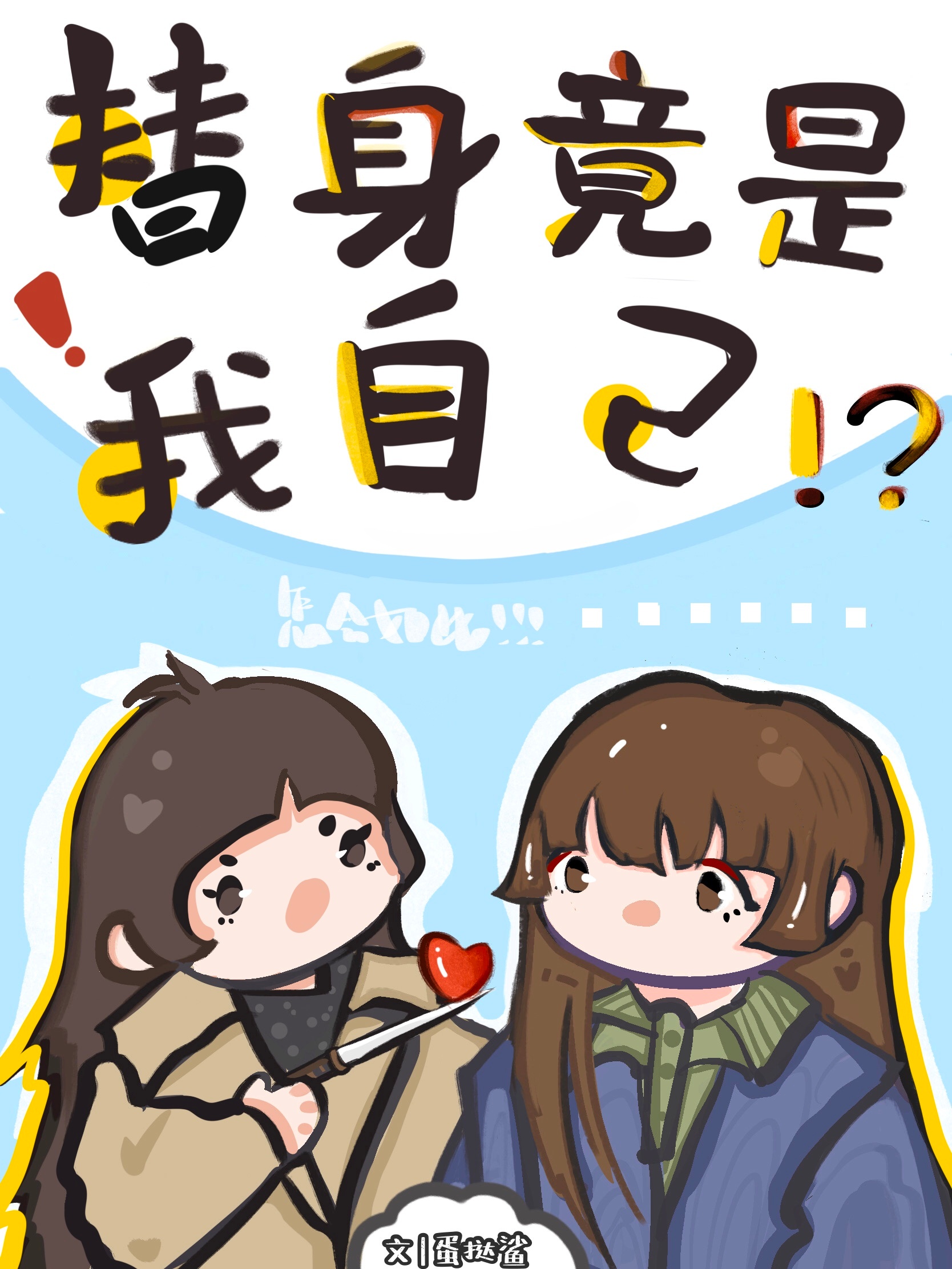 哈尼克孜蜡烛门怎么回事