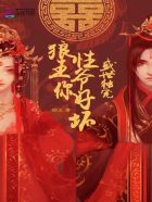 寂寞的后母