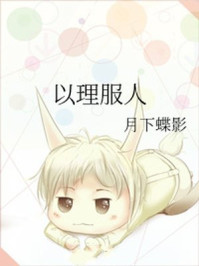 迷雾围城 匪我思存