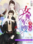 蜀山战纪第四季
