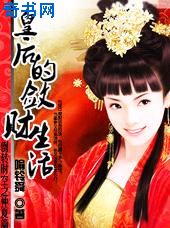 shinne