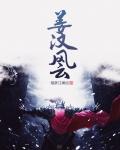 我的绝色总裁老婆电视剧