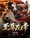 烹肉(叔宠)金丙