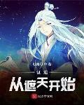 试看区体验区会员区