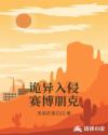 荷尔蒙第一季