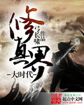 武侠之寻道之旅