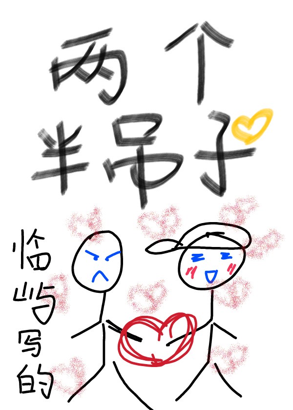 我的放荡女友小h书