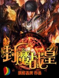 天真无知强制成长中
