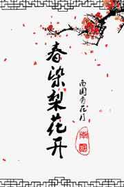 寻秦记古天乐