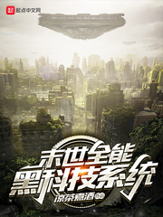 官道异能