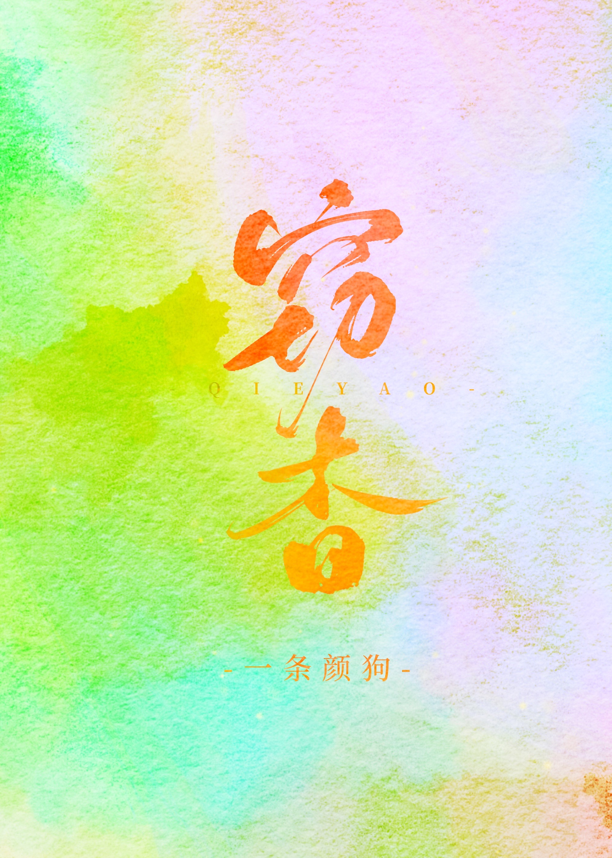 嘟当曼