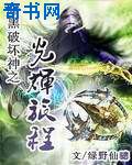 鲜网辣古文