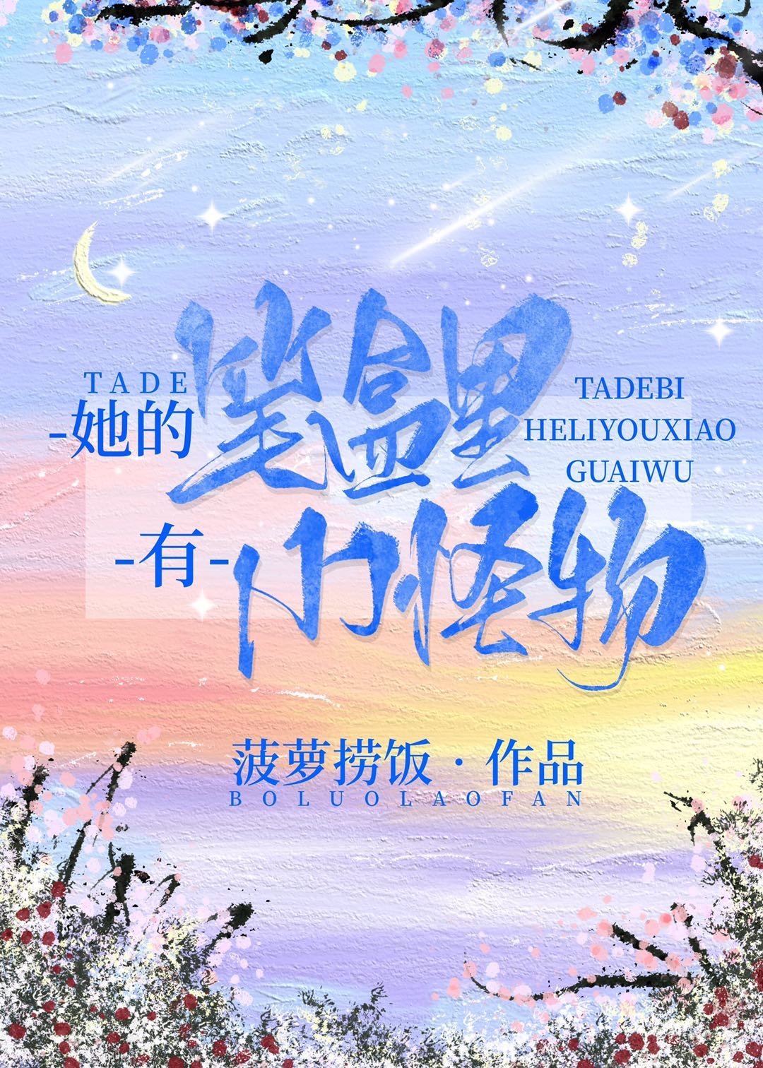 海棠文学城入口浏览器