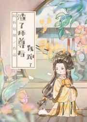 美国式禁在线播出第6集