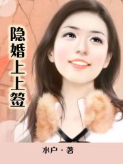 甜美姐姐在线观看