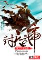 BL灌满尿进去尿便器奶牛