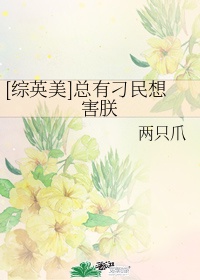 虐花间