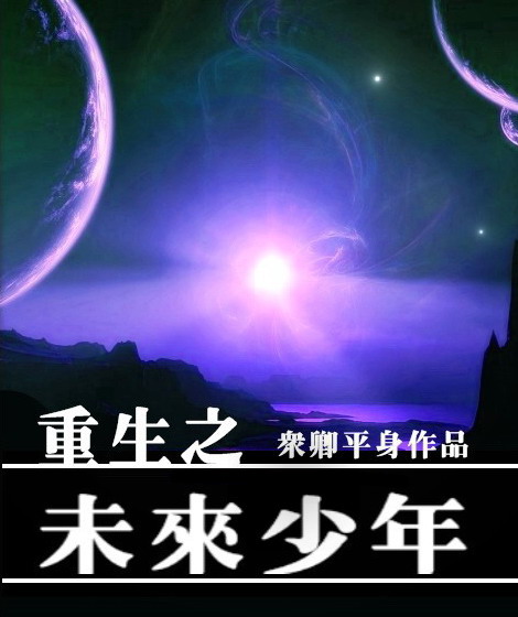 少年啊bgm在线阅读txt下载