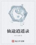 黑皮辣妹是我的兄弟樱花动漫