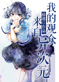 三角片