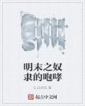 三个男生淦一个男生