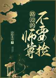 七零错换人生老胡十八