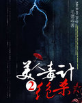 美女让男人桶