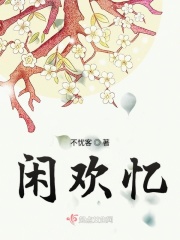 高圆寺六助