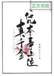千金小姐日剧