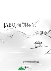 么公深好爽想要