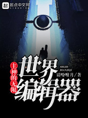 一颗萝卜作品集