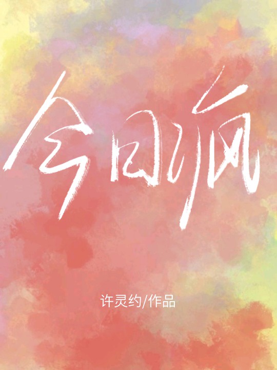 恋爱情结