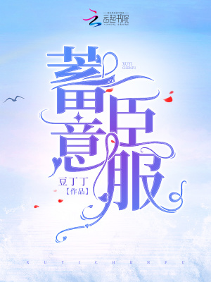 草莓动漫同人