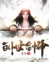 绝世高手陈扬5500章节免费阅读