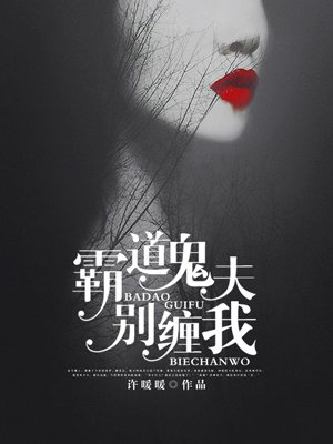 驱魔女天师