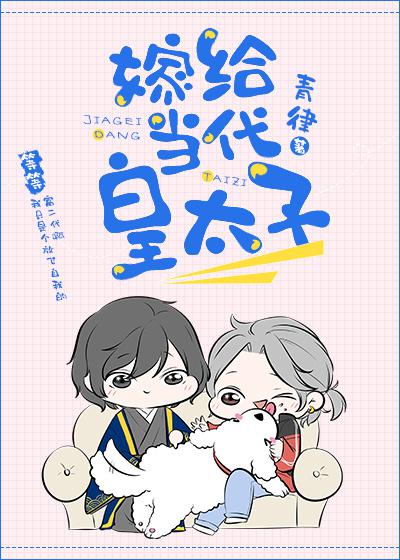和阿同居的日子在线3