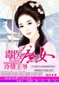 夜行季先祖位置