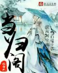 高考钉子户