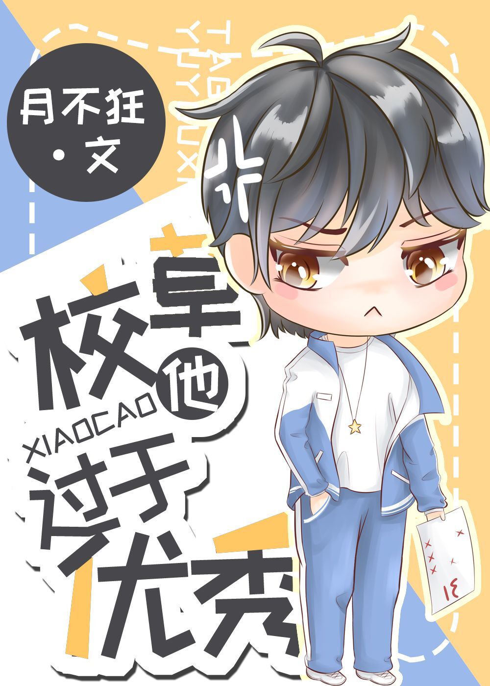 亚洲日本综合