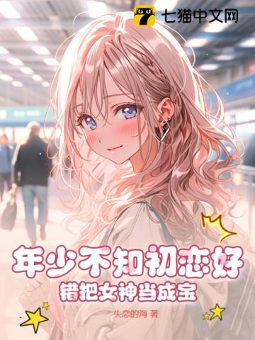 我的新任女教师电影