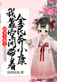 零度触碰漫画免费阅读下拉式快看漫画