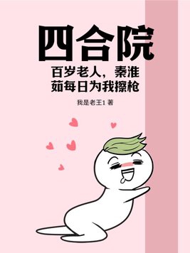 工囗绅士本子h无遮拦