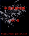 啊灬啊别停灬用力啊公视频