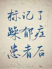 宾馆露脸
