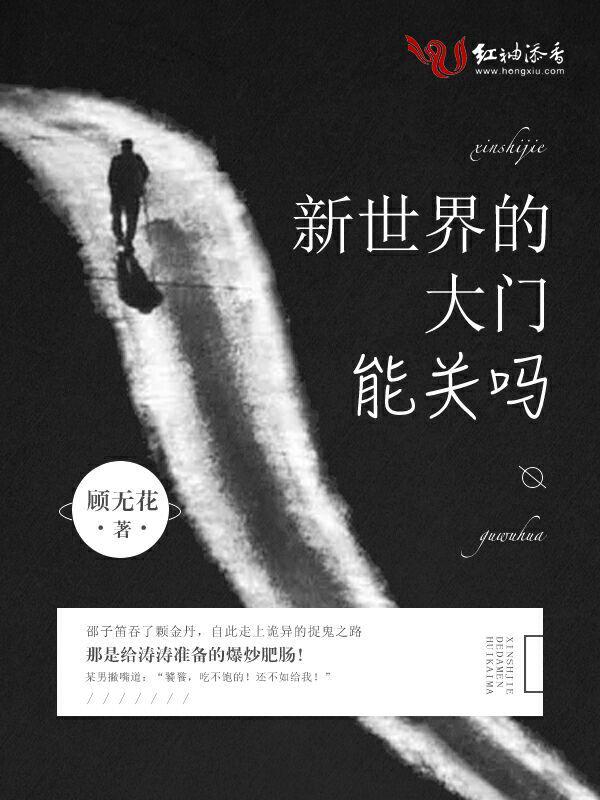 海贼群奸记