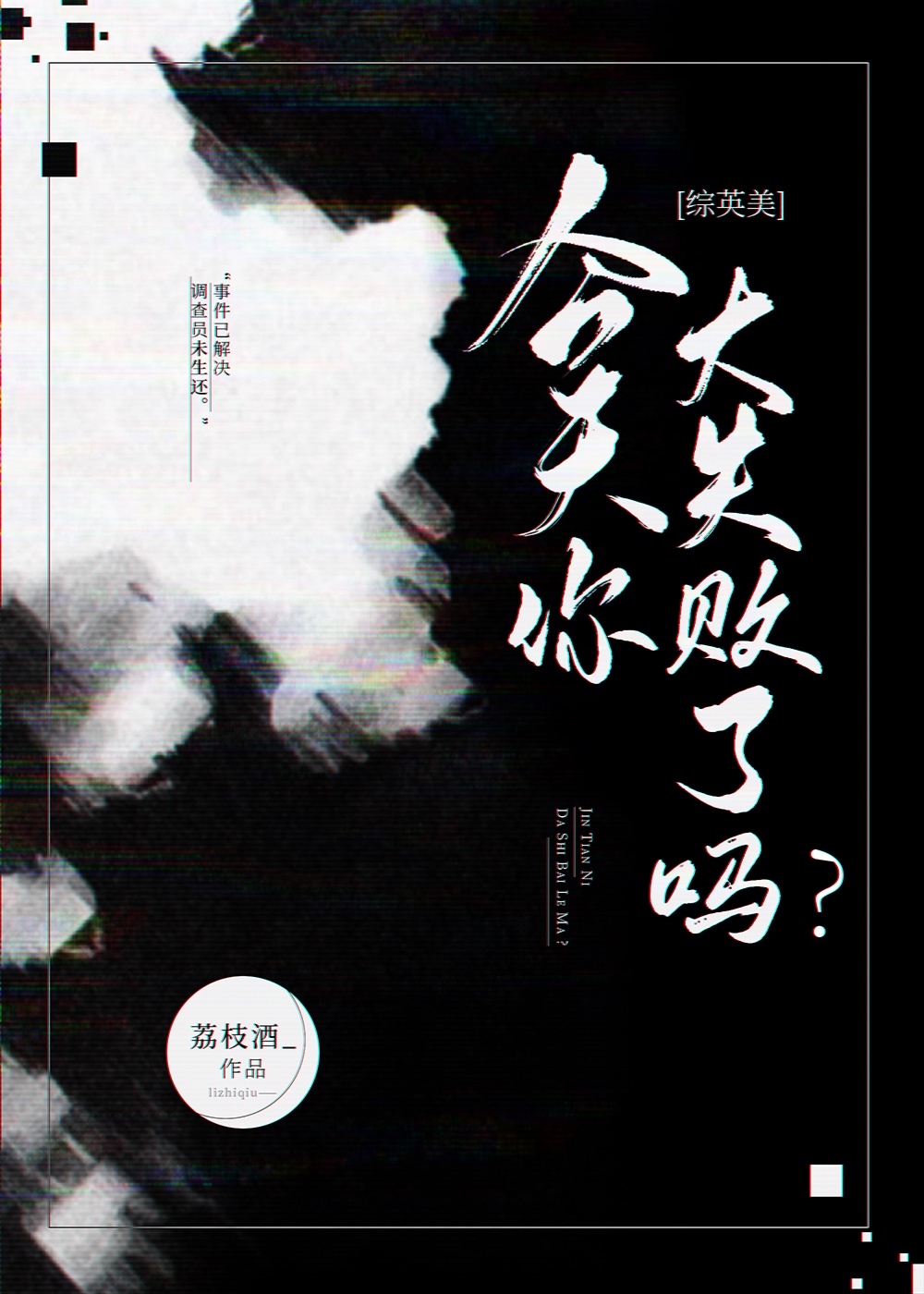 莉哥大战纹身男15分钟mp4