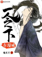 魔物娘蜘蛛全彩本子