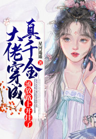 蜜桃成熟时2024之三人同眠